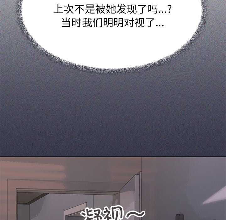 《缺德邻居难相处》漫画 第20話