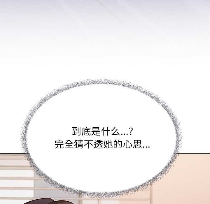 《缺德邻居难相处》漫画 第20話