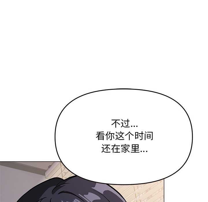 《缺德邻居难相处》漫画 第20話
