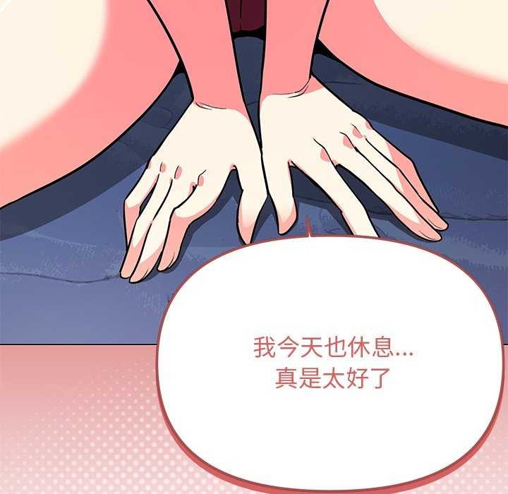《缺德邻居难相处》漫画 第20話
