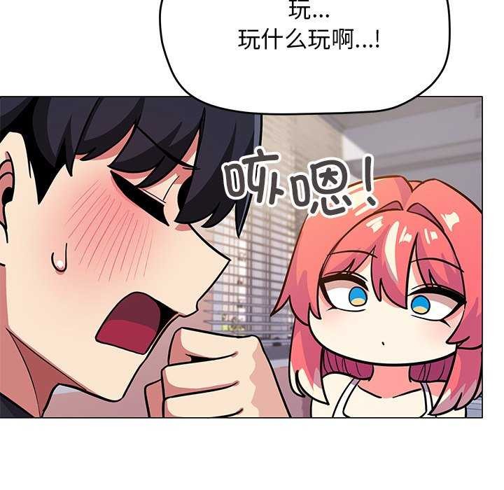 《缺德邻居难相处》漫画 第20話