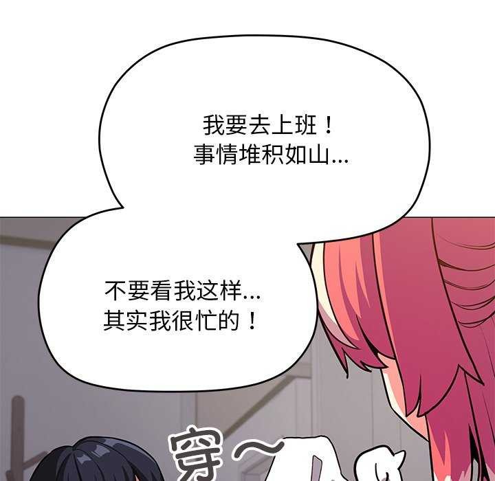 《缺德邻居难相处》漫画 第20話
