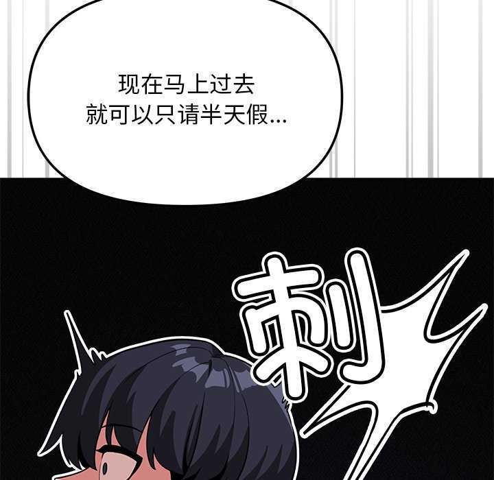 《缺德邻居难相处》漫画 第20話