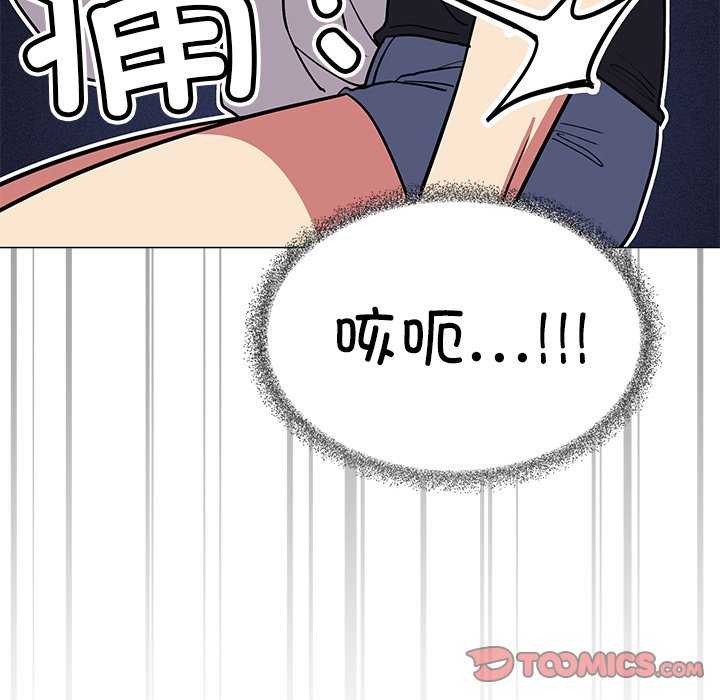 《缺德邻居难相处》漫画 第20話