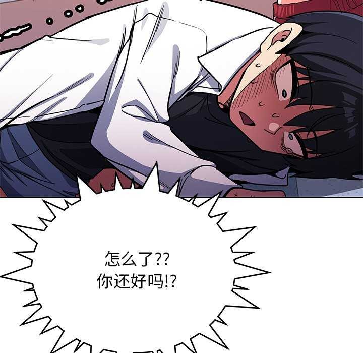 《缺德邻居难相处》漫画 第20話