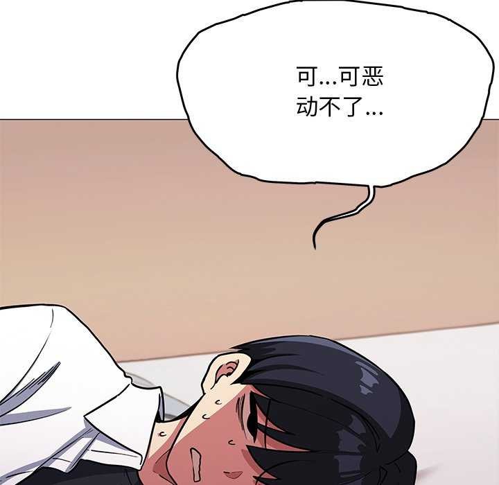 《缺德邻居难相处》漫画 第20話