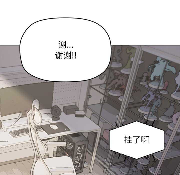 《缺德邻居难相处》漫画 第20話