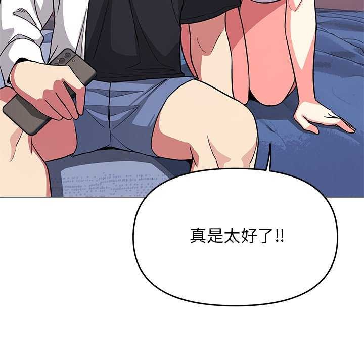 《缺德邻居难相处》漫画 第20話