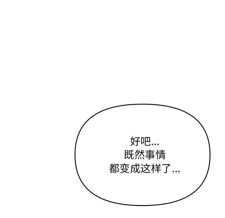 《缺德邻居难相处》漫画 第20話