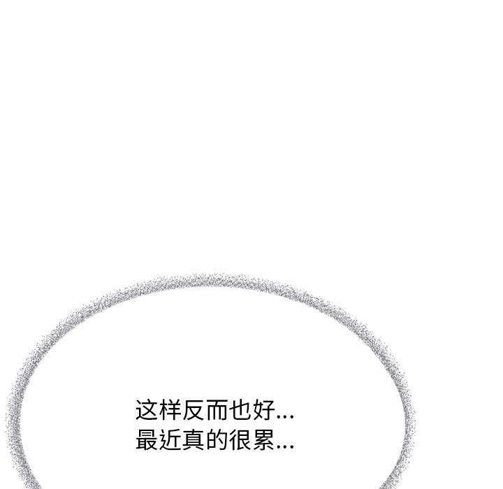 《缺德邻居难相处》漫画 第20話