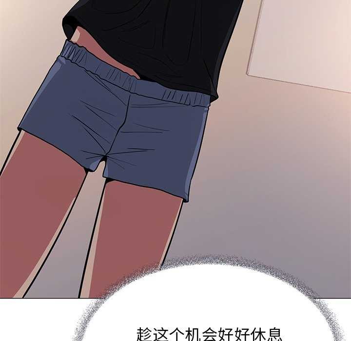 《缺德邻居难相处》漫画 第20話