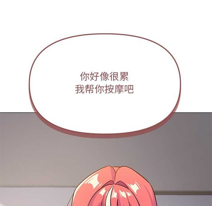 《缺德邻居难相处》漫画 第20話