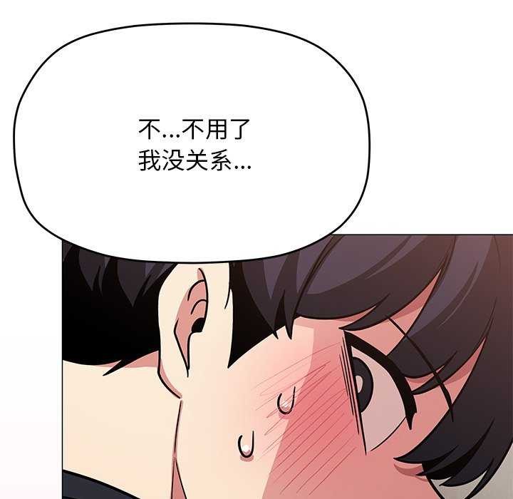《缺德邻居难相处》漫画 第20話