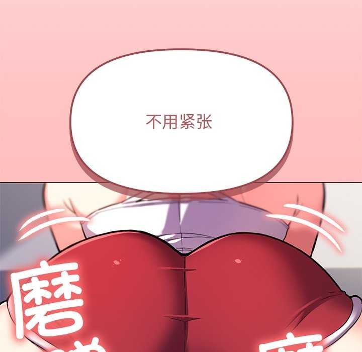 《缺德邻居难相处》漫画 第20話