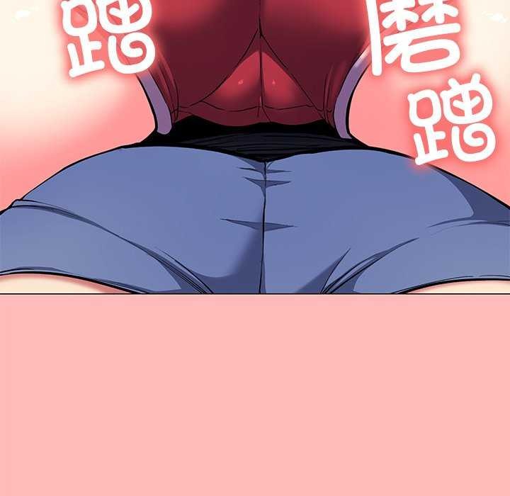 《缺德邻居难相处》漫画 第20話