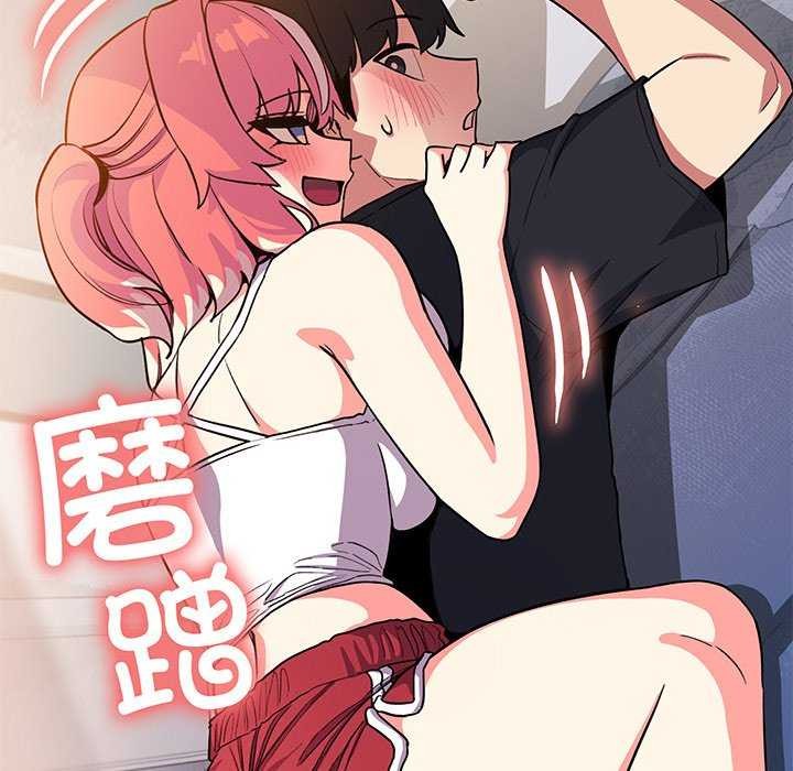 《缺德邻居难相处》漫画 第20話
