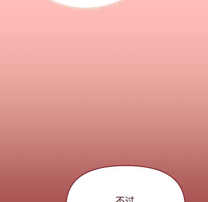 《缺德邻居难相处》漫画 第20話