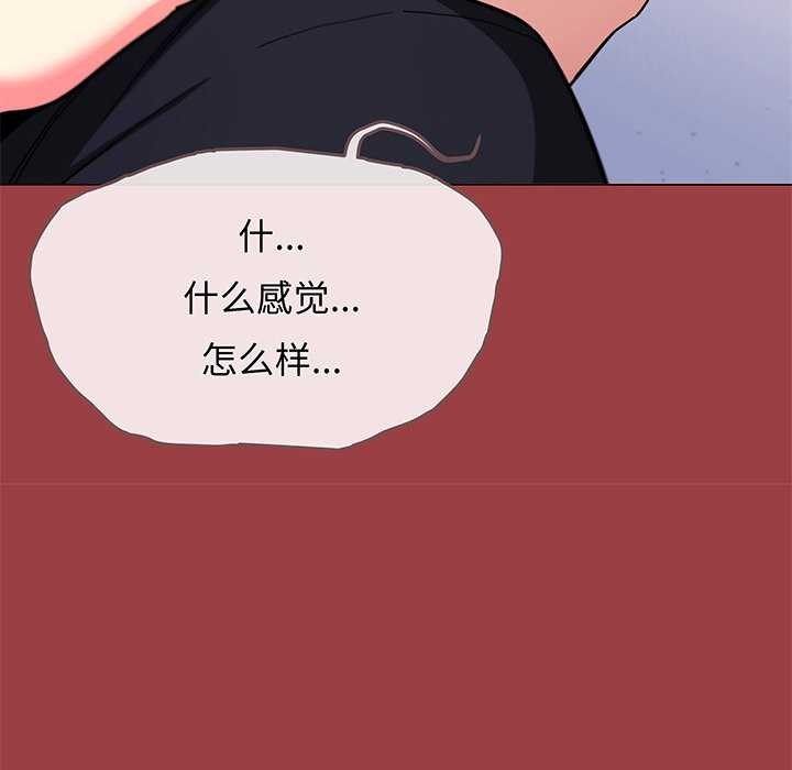 《缺德邻居难相处》漫画 第20話
