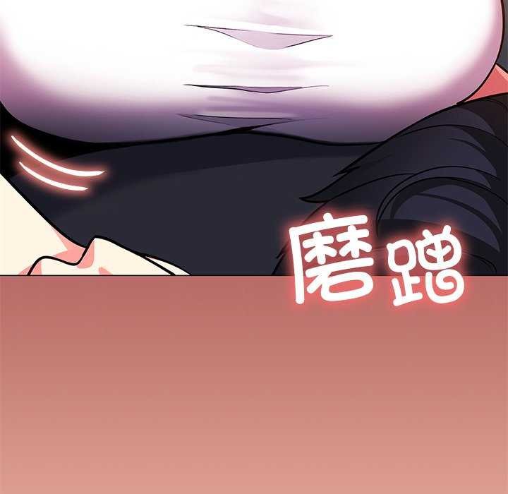 《缺德邻居难相处》漫画 第20話