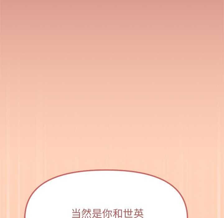 《缺德邻居难相处》漫画 第20話