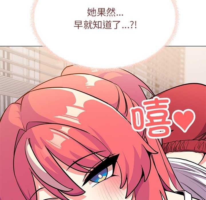 《缺德邻居难相处》漫画 第20話