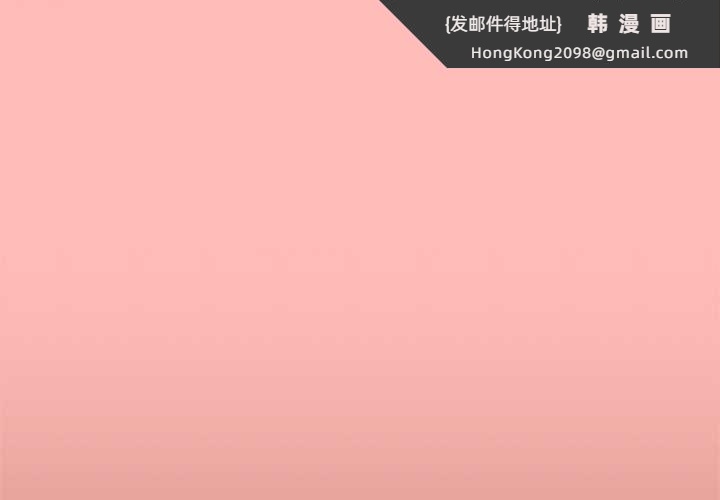 《缺德邻居难相处》漫画 第21話