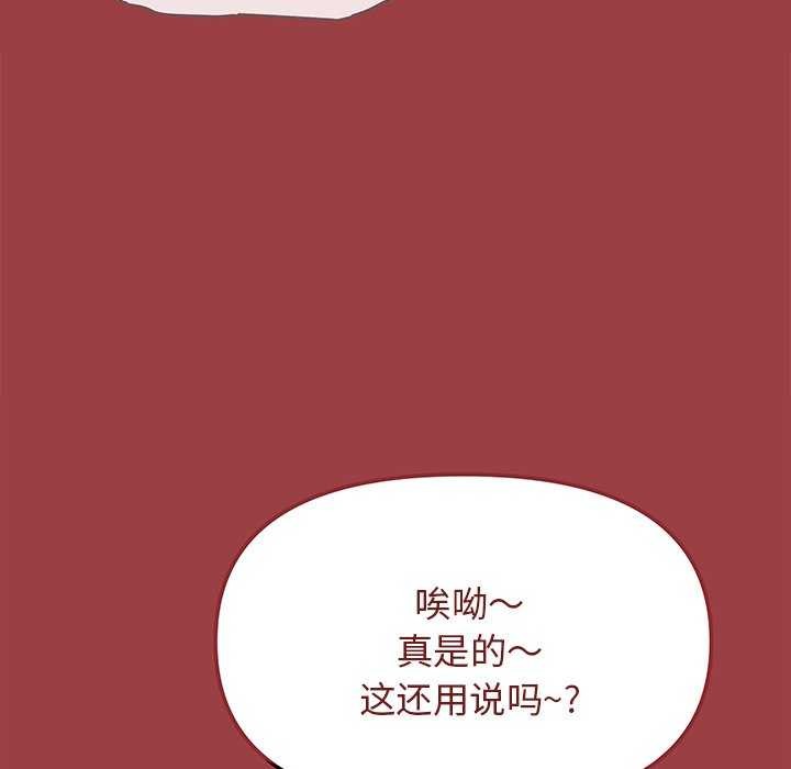 《缺德邻居难相处》漫画 第21話