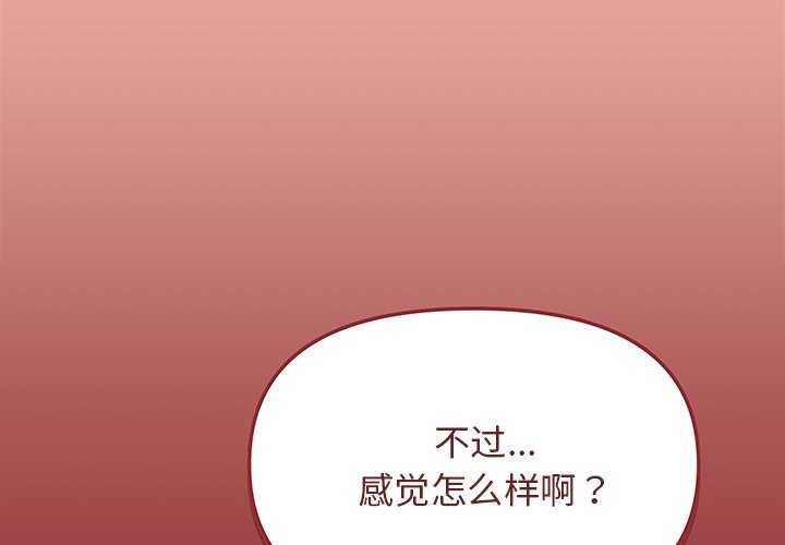 《缺德邻居难相处》漫画 第21話
