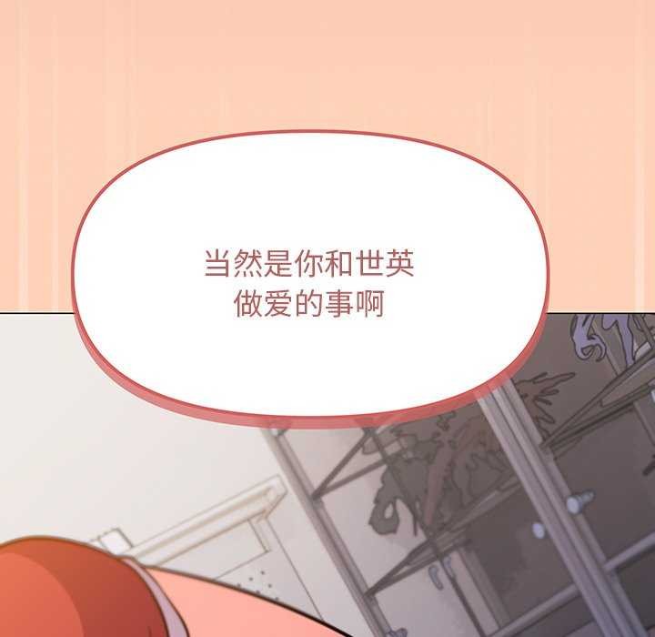 《缺德邻居难相处》漫画 第21話