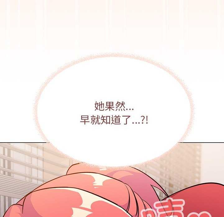 《缺德邻居难相处》漫画 第21話