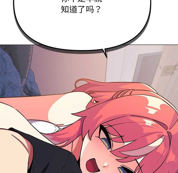 《缺德邻居难相处》漫画 第21話