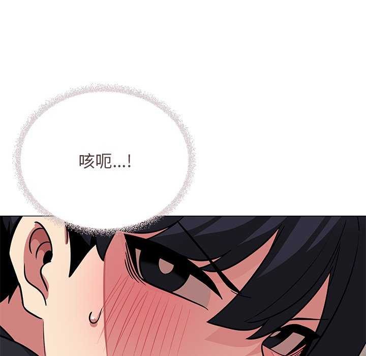 《缺德邻居难相处》漫画 第21話