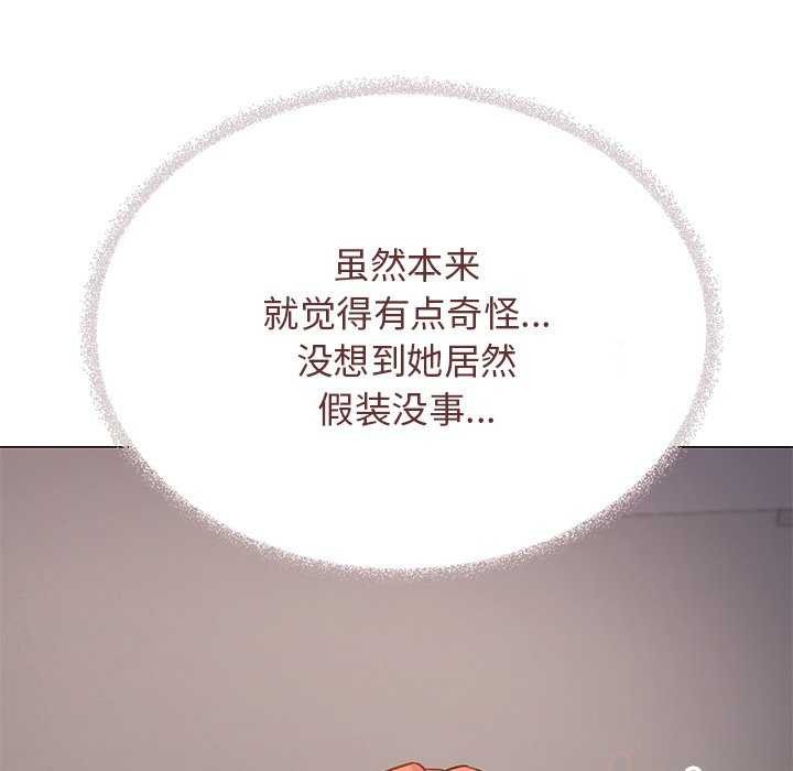 《缺德邻居难相处》漫画 第21話