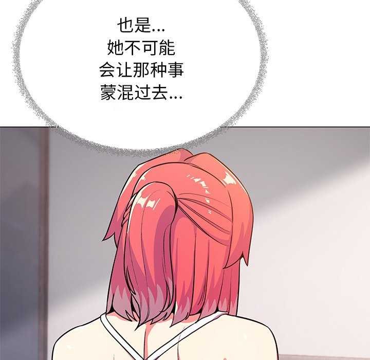 《缺德邻居难相处》漫画 第21話