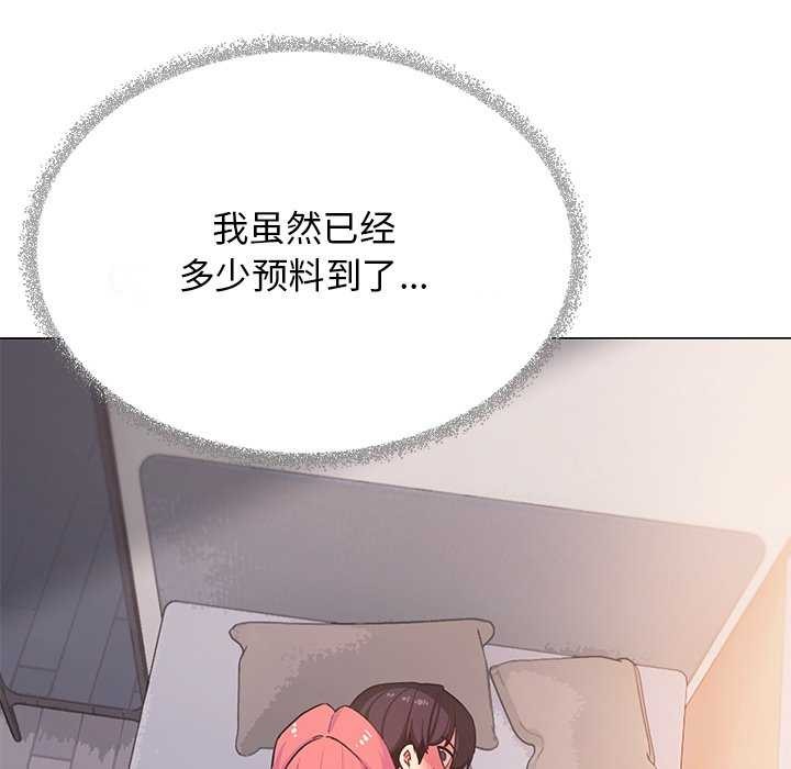 《缺德邻居难相处》漫画 第21話