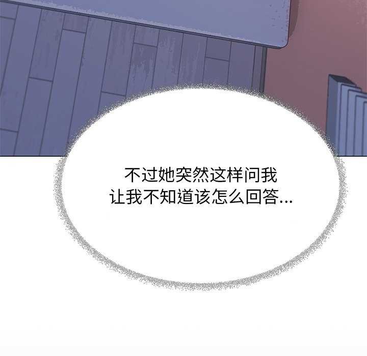 《缺德邻居难相处》漫画 第21話