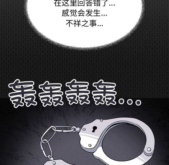 《缺德邻居难相处》漫画 第21話