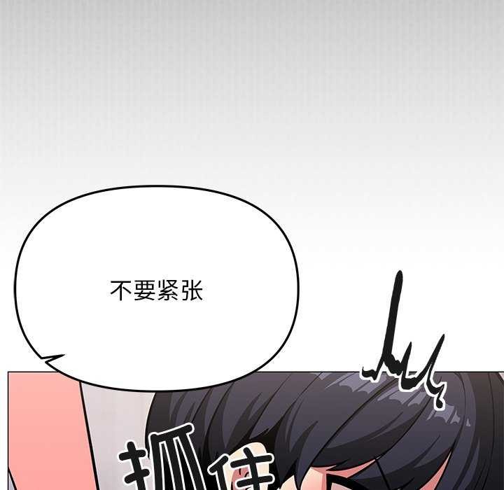 《缺德邻居难相处》漫画 第21話