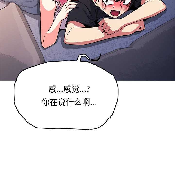 《缺德邻居难相处》漫画 第21話