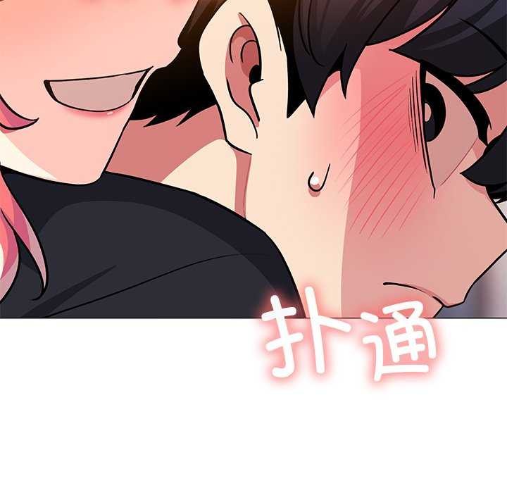 《缺德邻居难相处》漫画 第21話