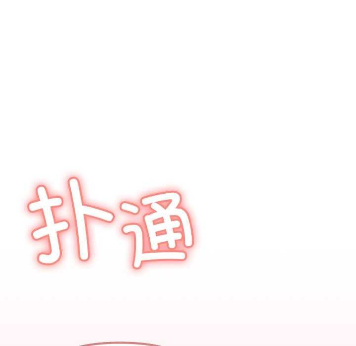 《缺德邻居难相处》漫画 第21話