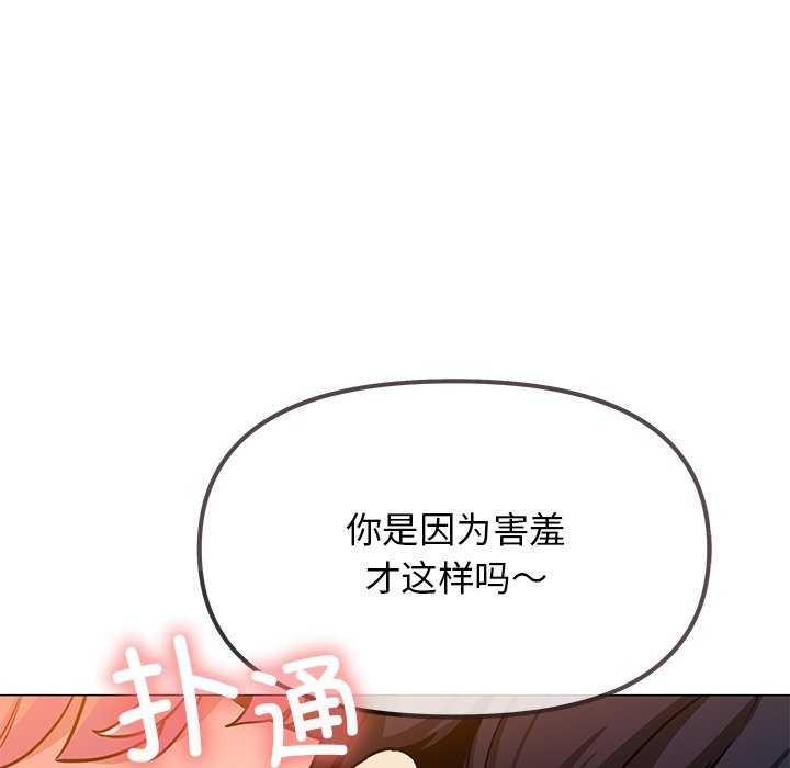 《缺德邻居难相处》漫画 第21話