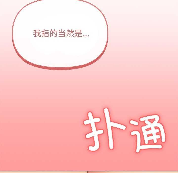 《缺德邻居难相处》漫画 第21話