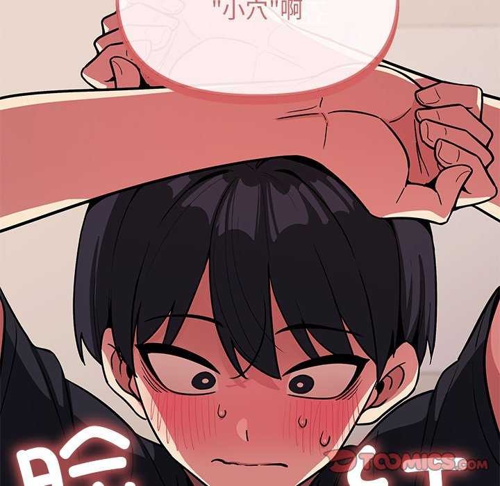 《缺德邻居难相处》漫画 第21話