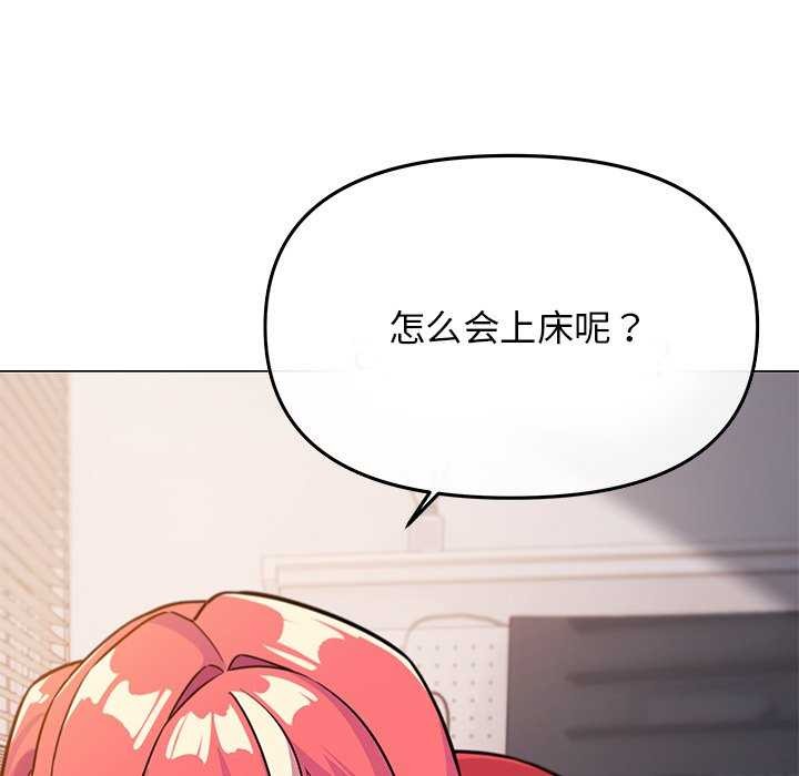 《缺德邻居难相处》漫画 第21話