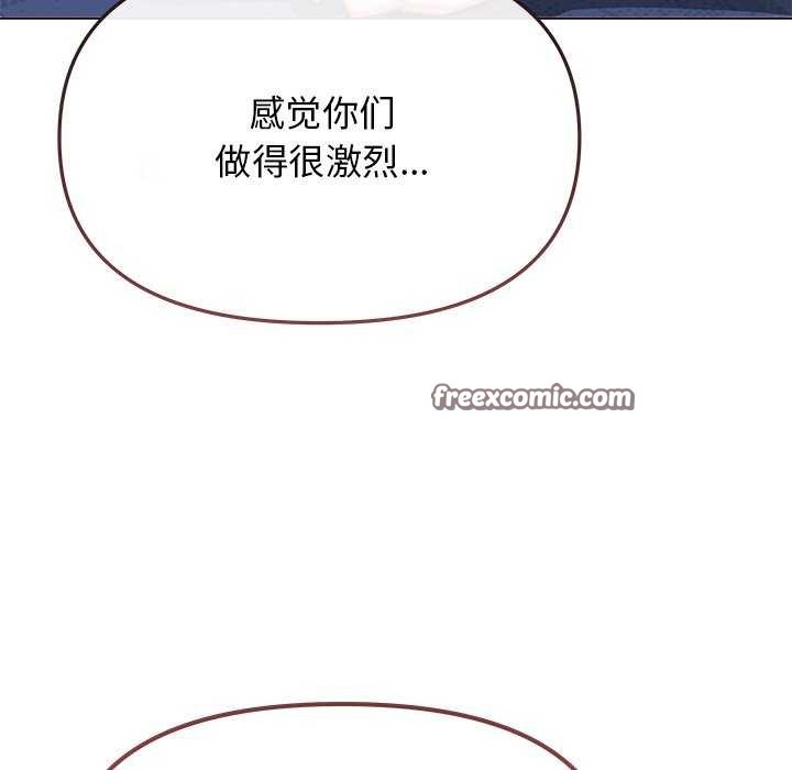 《缺德邻居难相处》漫画 第21話
