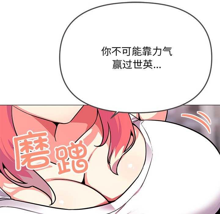 《缺德邻居难相处》漫画 第21話