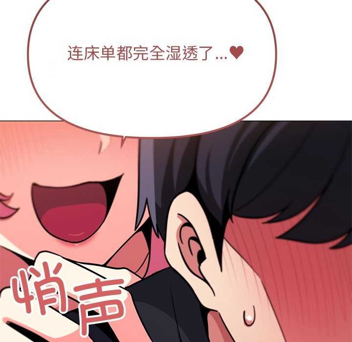 《缺德邻居难相处》漫画 第21話
