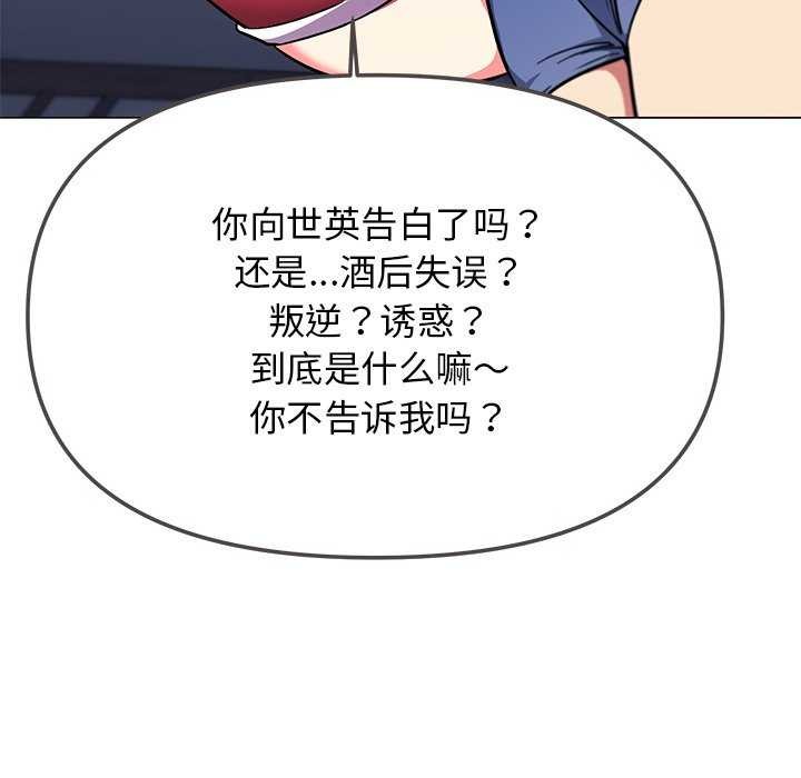 《缺德邻居难相处》漫画 第21話