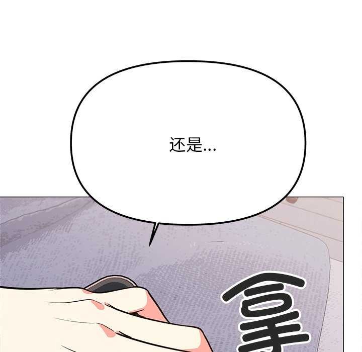《缺德邻居难相处》漫画 第21話